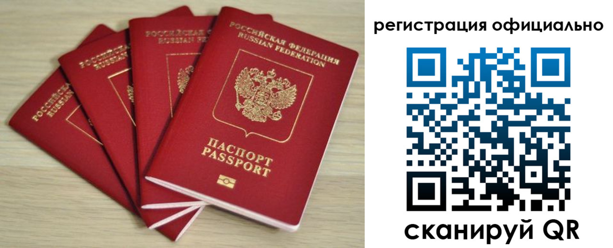 временная прописка в Кропоткине