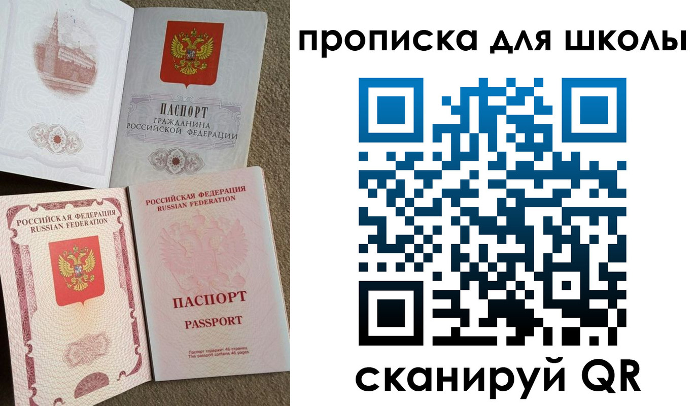 временная регистрация в квартире в Кропоткине