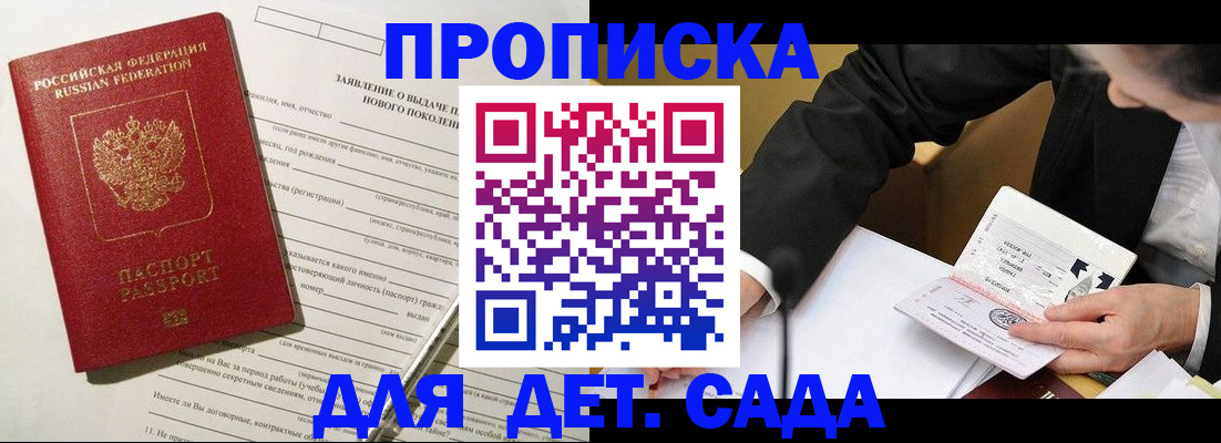 прописка для кредита в Кропоткине