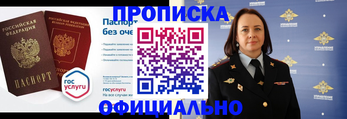 регистрация в Кропоткине