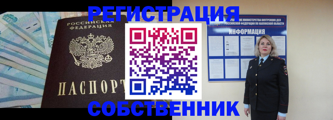 временная регистрация госуслуги в Кропоткине