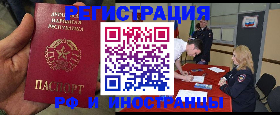 временная регистрация недорого в Кропоткине