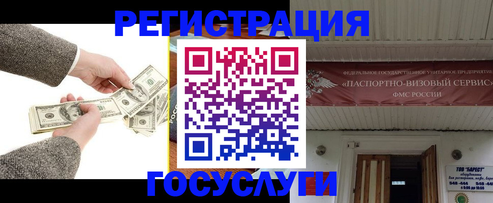временная регистрация купить в Кропоткине